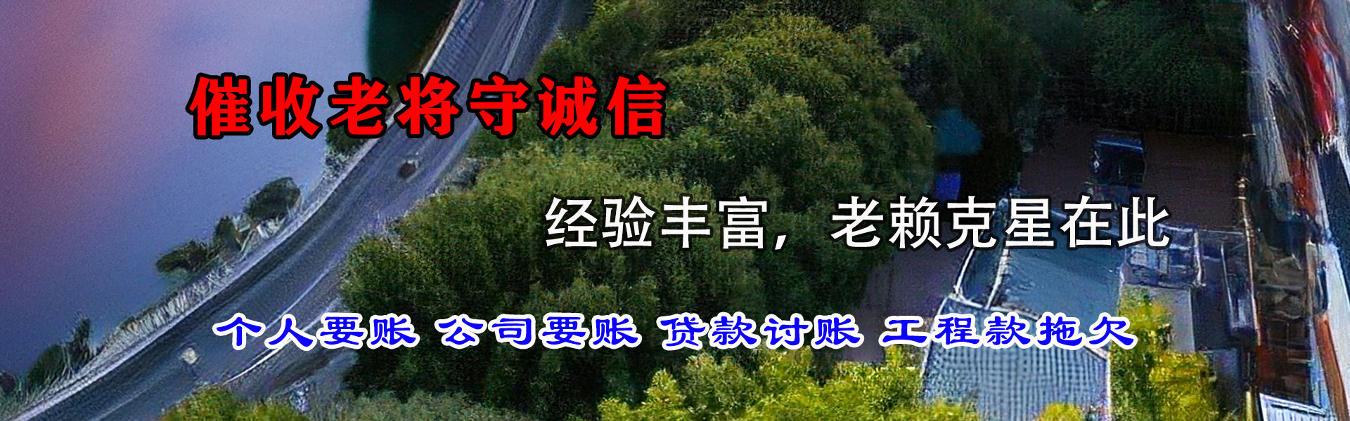 武穴讨账公司